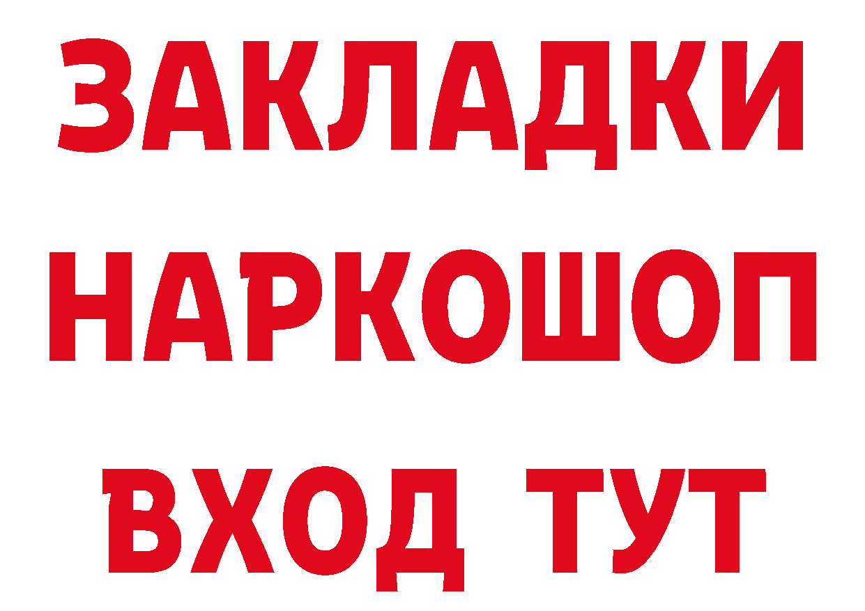 ТГК вейп зеркало нарко площадка МЕГА Россошь